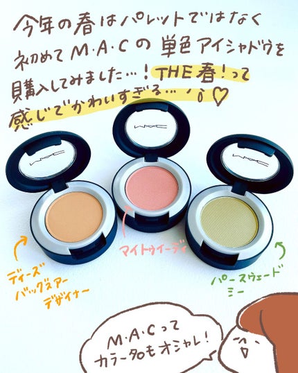 パウダー キス アイシャドウ/M・A・C/単色アイシャドウを使ったクチコミ(2枚目)