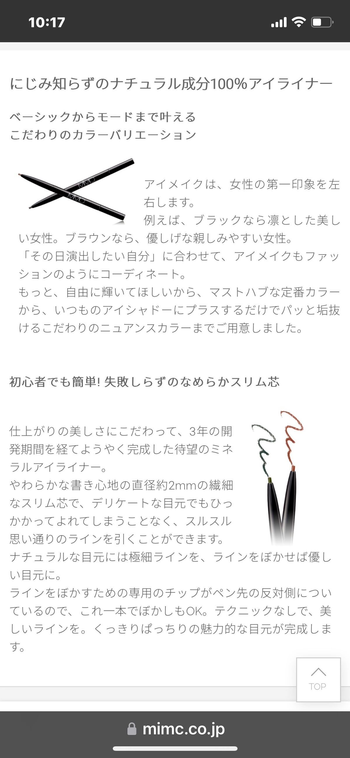 ミネラルアイライナー/MiMC/ペンシルアイライナーを使ったクチコミ(5枚目)
