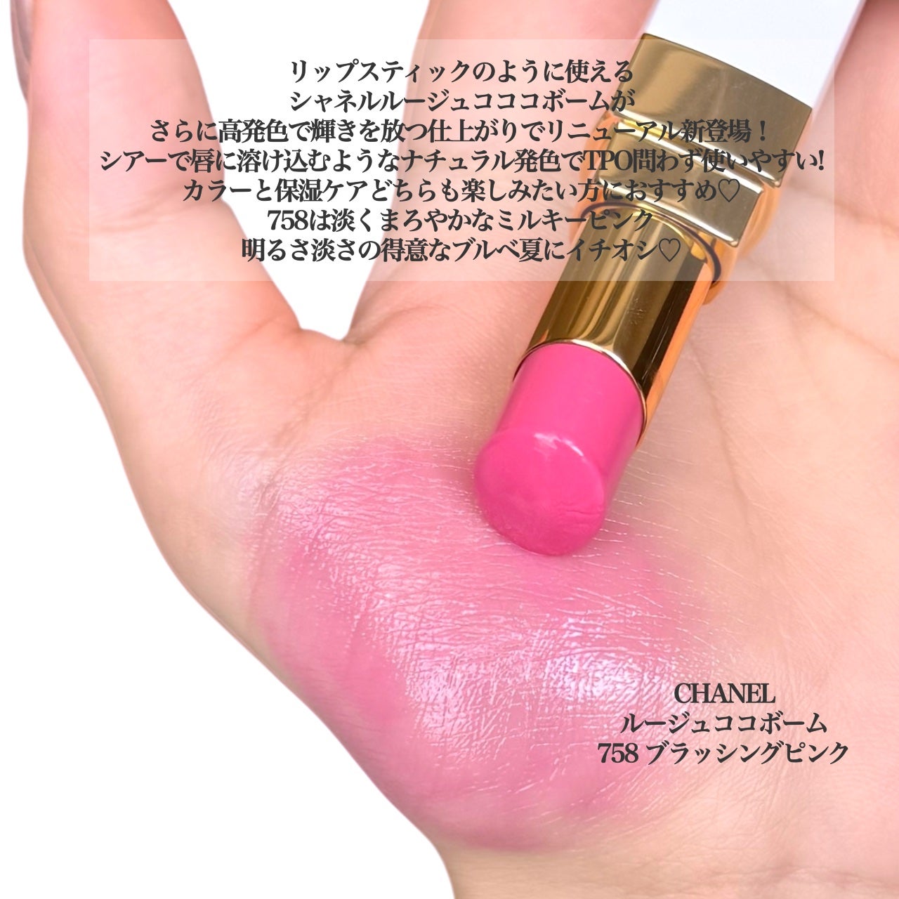 シャネル ルージュ ココ ボーム/CHANEL/口紅を使ったクチコミ(2枚目)