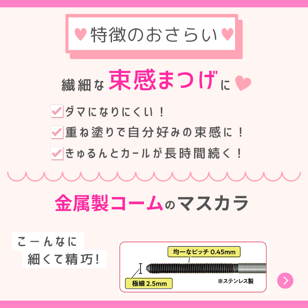 メタルックマスカラ/キャンメイク/マスカラを使ったクチコミ（2枚目）