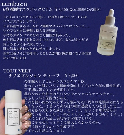 クレンジングミルク/chant a charm /ミルククレンジングを使ったクチコミ(4枚目)