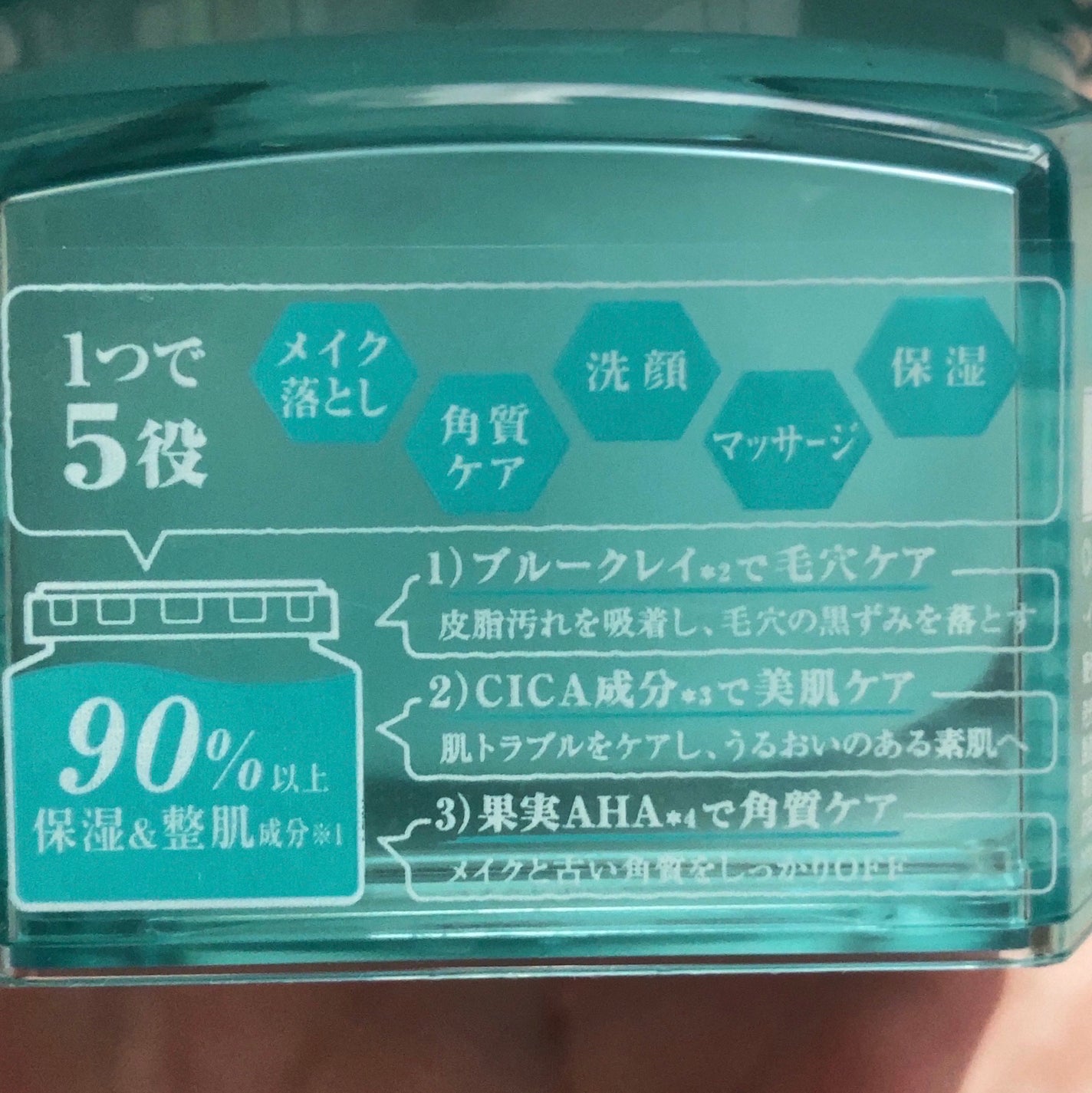アンドハニー サボン クレンジングバーム ブルークレイ/&honey/クレンジングバームを使ったクチコミ(5枚目)