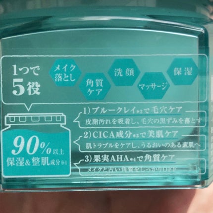 アンドハニー サボン クレンジングバーム ブルークレイ/&honey/クレンジングバームを使ったクチコミ(5枚目)