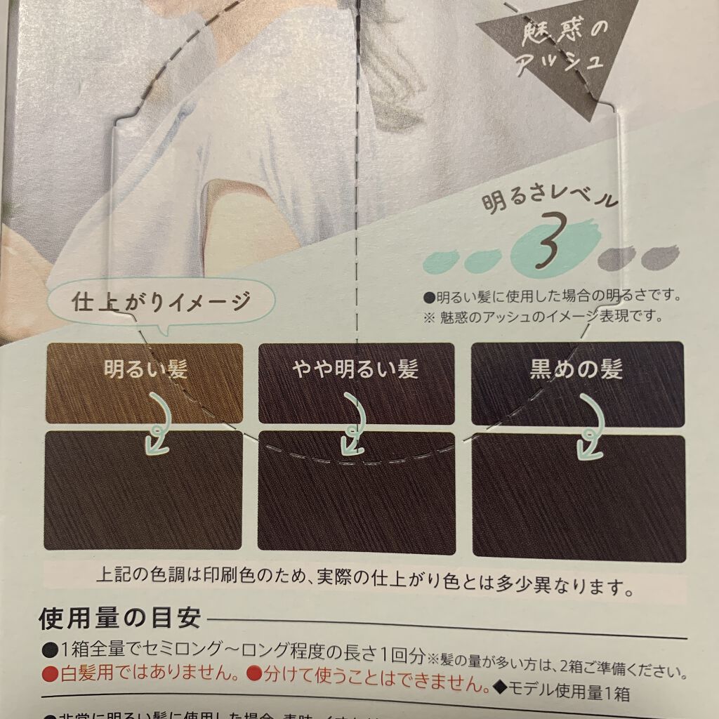 を使ったクチコミ（3枚目）