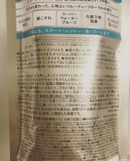 パーフェクトUV スキンケアジェル N/アネッサ/日焼け止め・UVケアを使ったクチコミ(8枚目)