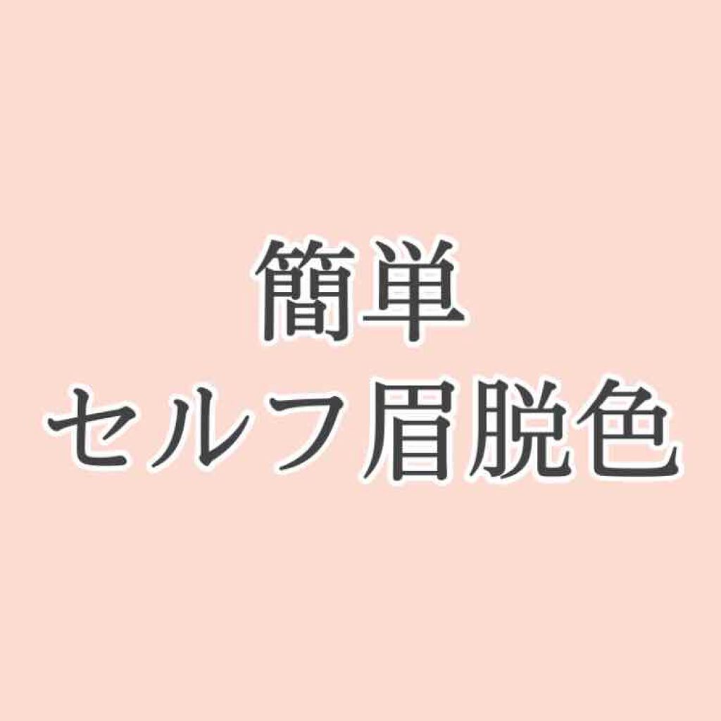 脱色クリーム 敏感肌用/エピラット/ムダ毛ケアを使ったクチコミ（1枚目）