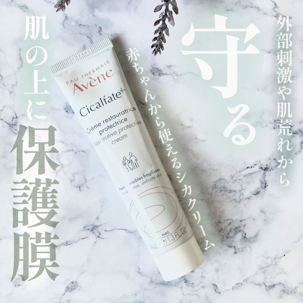 限定フェイスクリーム シカルファットプラス リペアクリーム アベンヌの口コミ 乾燥肌におすすめのフェイスクリーム 赤ちゃんから使える By ももharu 乾燥肌 Lips