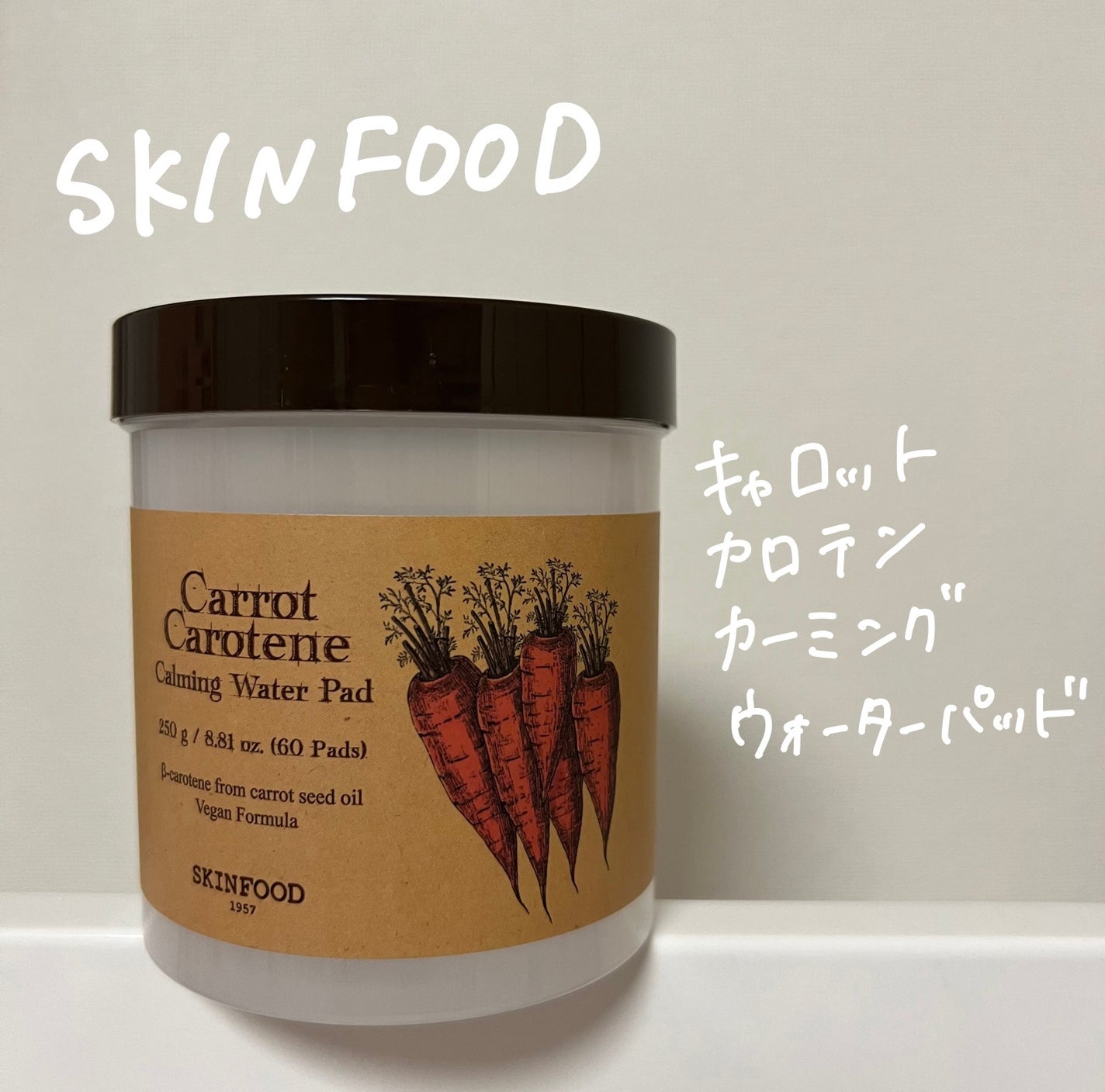キャロットカロテン カーミングウォーターパッド/SKINFOOD/トナーパッドを使ったクチコミ(2枚目)