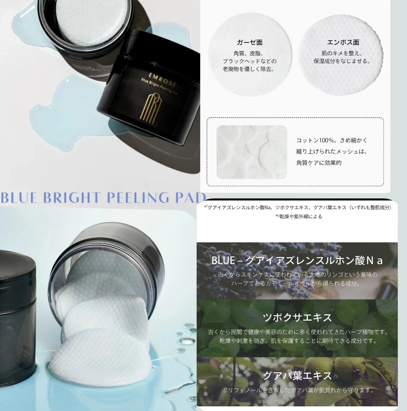 ブルーブライトピーリングパッド/EMROSÉ/トナーパッドを使ったクチコミ(4枚目)