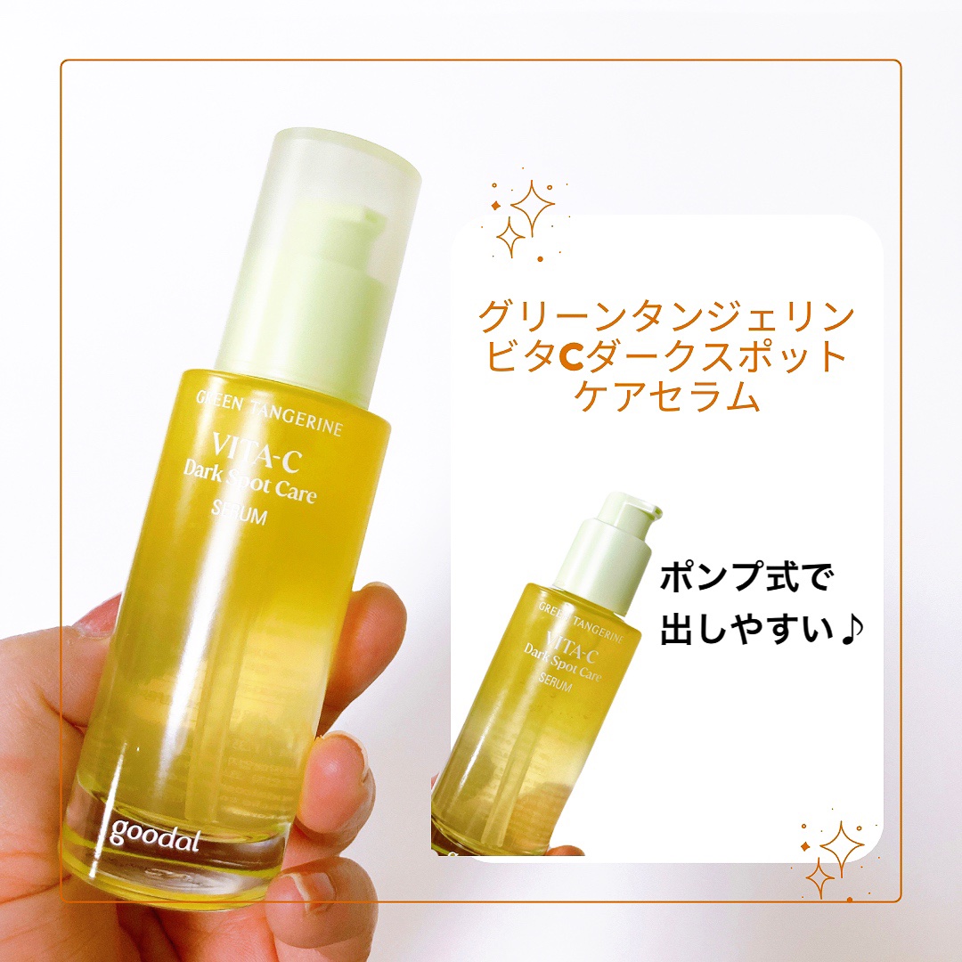 グリーンタンジェリン ビタCダークスポットケアパッド/goodal/トナーパッドを使ったクチコミ（2枚目）