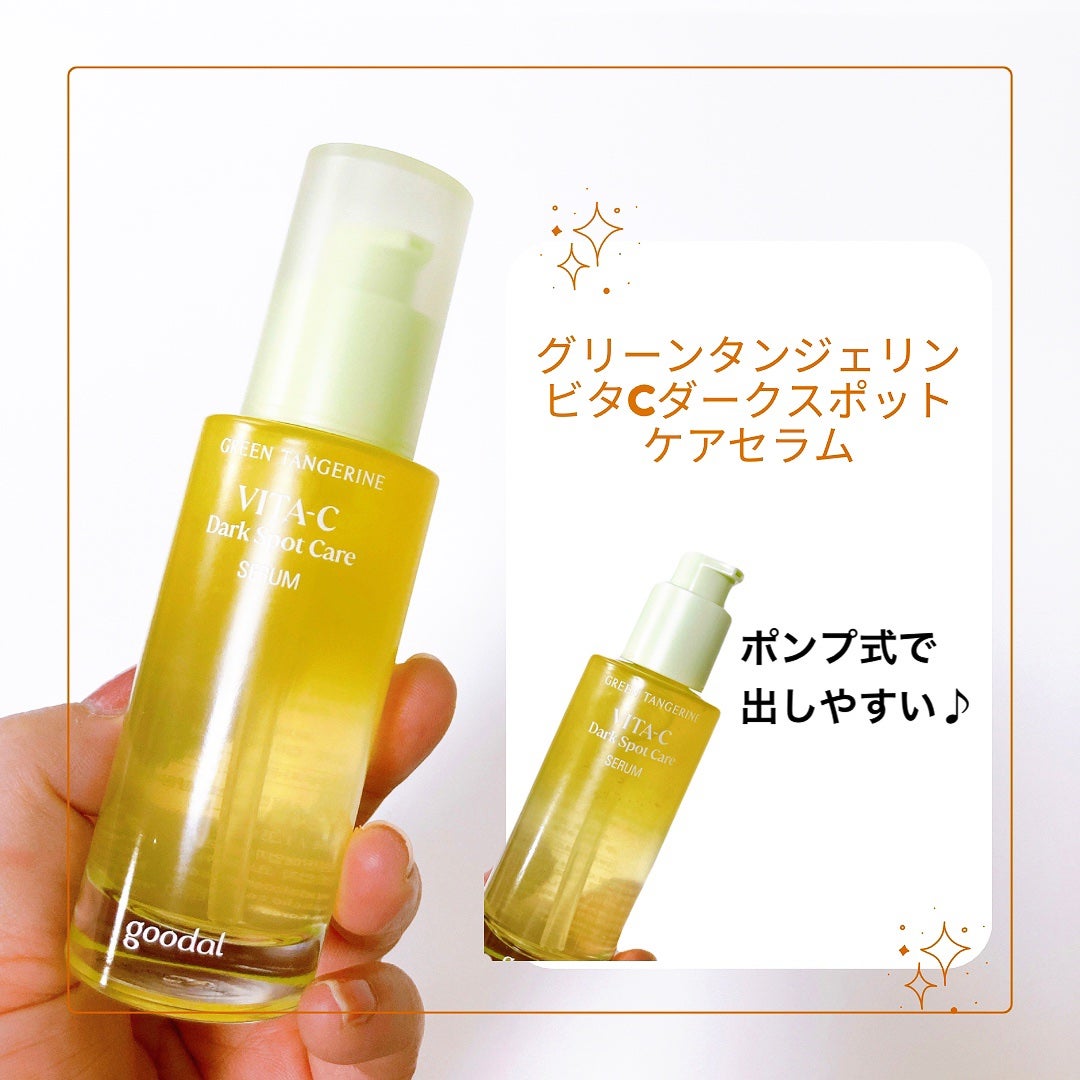 グリーンタンジェリン ビタC ダークスポットケアセラム/goodal/美容液を使ったクチコミ(2枚目)