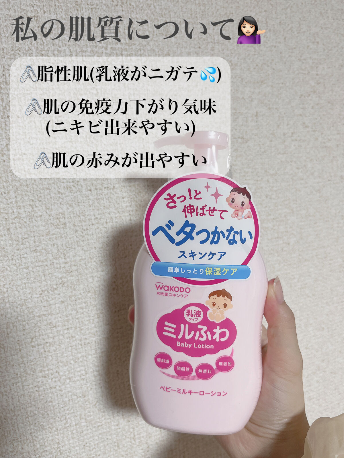 ジョンソン ベビーオイル 無香料/ジョンソンベビー/ボディオイルを使ったクチコミ（2枚目）