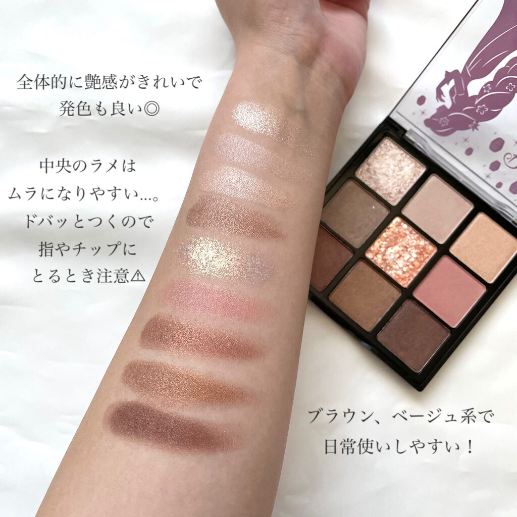 人気色をチェック Dqdn アイシャドウパレット Rp Sho Biのリアルな口コミ レビュー Lips