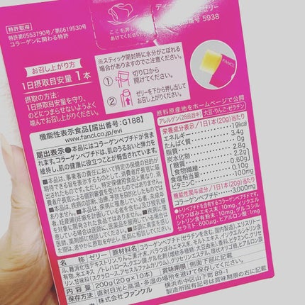 ディープチャージ コラーゲン スティックゼリー/ファンケル/美容サプリメントを使ったクチコミ(6枚目)