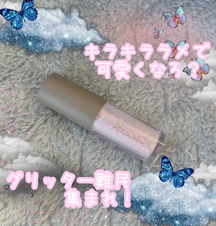 ピックミーアイズグリッター/Ririmew/グリッターを使ったクチコミ(1枚目)