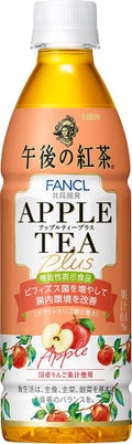 午後の紅茶 アップルティープラス / キリン×ファンケル