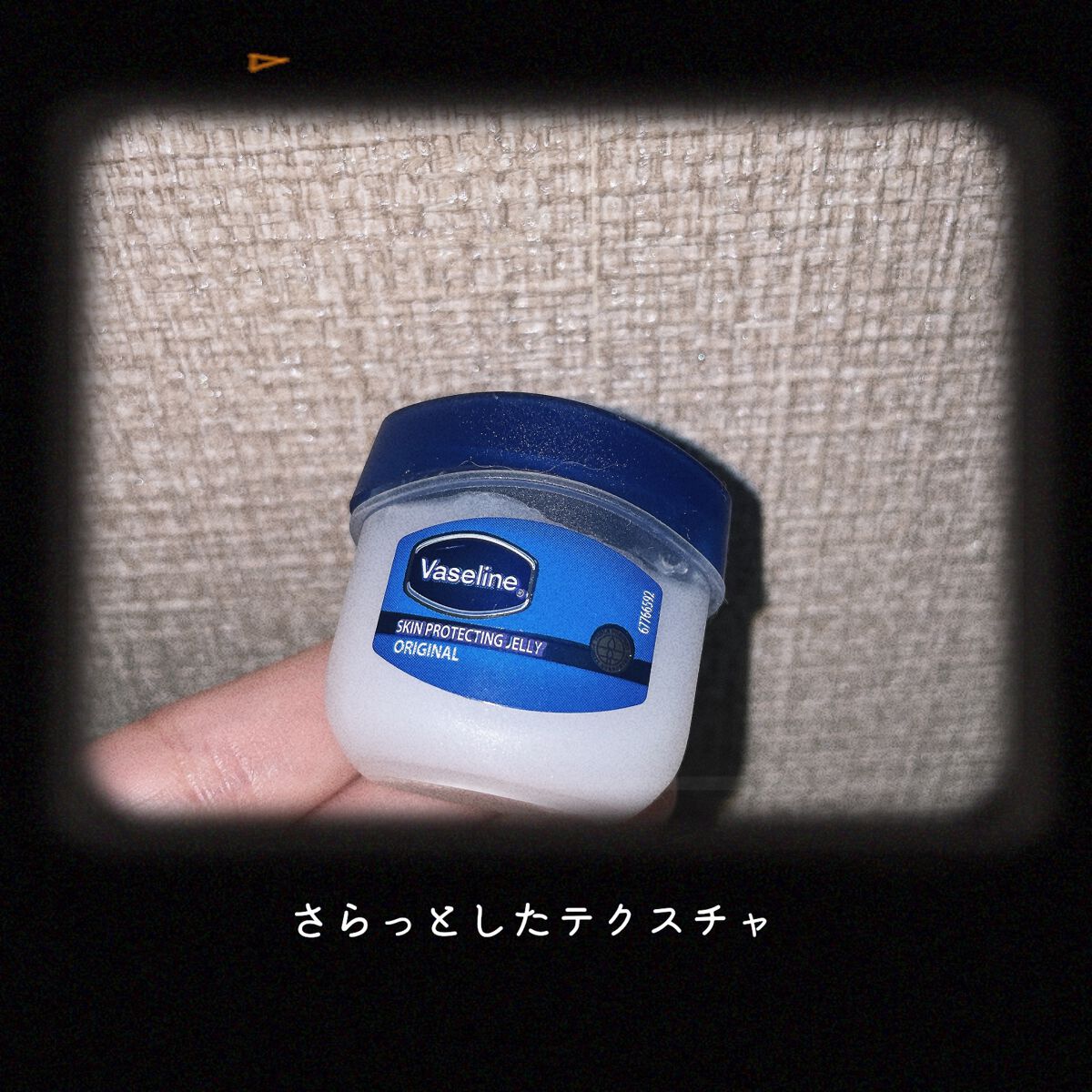 オリジナル ピュアスキンジェリー/ヴァセリン/ボディクリームを使ったクチコミ（1枚目）
