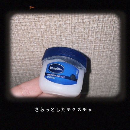 オリジナル ピュアスキンジェリー/ヴァセリン/ボディクリームを使ったクチコミ(1枚目)