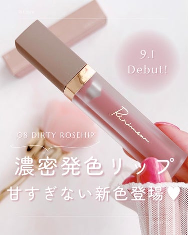 Ririmew センシュアルフィックスティントのクチコミ「☽ 𓂃꙳⋆
⁡
＼ さっしーコスメ、新色登場🌷 ／
⁡
Ririmew 
SENSUAL FI.....」（1枚目）