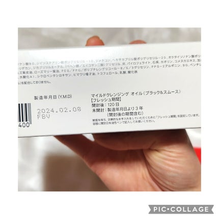 マイルドクレンジング オイル〈ブラック&スムース〉/ファンケル/オイルクレンジングを使ったクチコミ(2枚目)