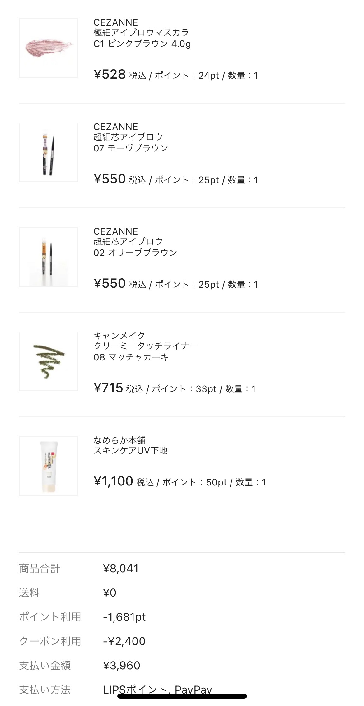 極細アイブロウマスカラ/CEZANNE/眉マスカラを使ったクチコミ（2枚目）