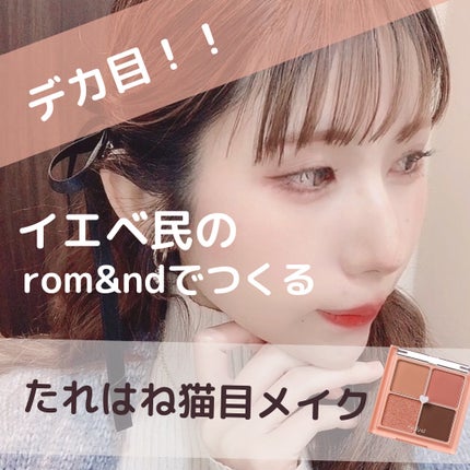 クリーミータッチライナー/キャンメイク/ジェルアイライナーを使ったクチコミ(1枚目)