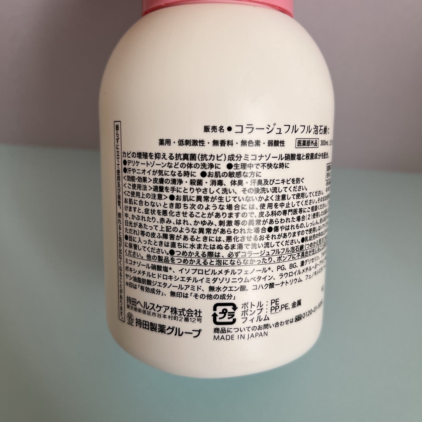 コラージュフルフル 泡石鹸/コラージュ/デリケートゾーンケアを使ったクチコミ(2枚目)