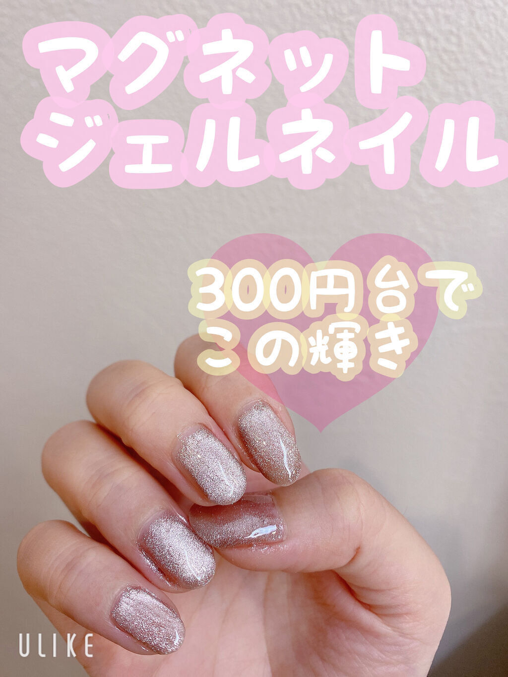 マグネットジェル 03プルート（ギャラクシーシリーズ）/NAILTOWN/ジェルネイルを使ったクチコミ（1枚目）