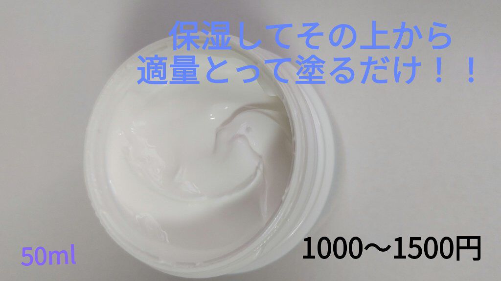 トーンアップシュークリーム/MILCOTT/フェイスクリームを使ったクチコミ（2枚目）