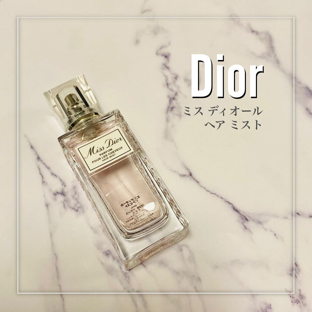 【旧】ミス ディオール ヘア ミスト/Dior/ヘアミストを使ったクチコミ(2枚目)