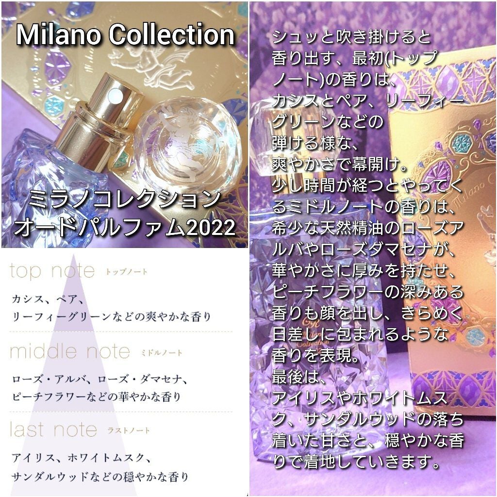 オードパルファム 2022/ミラノコレクション/香水(レディース)を使ったクチコミ(3枚目)