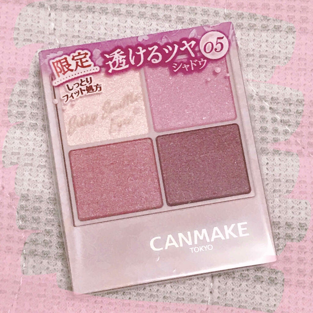 シルキースフレアイズ/キャンメイク/アイシャドウパレットを使ったクチコミ(1枚目)