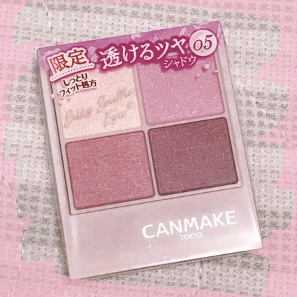 シルキースフレアイズ/キャンメイク/アイシャドウパレットを使ったクチコミ(1枚目)