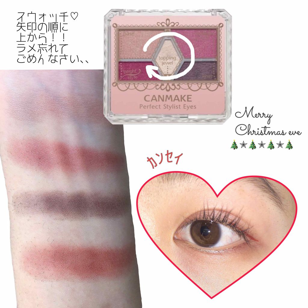 【旧品】パーフェクトスタイリストアイズ/キャンメイク/アイシャドウパレットを使ったクチコミ(3枚目)