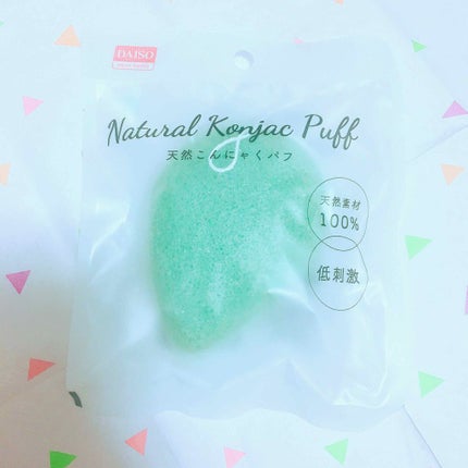 天然こんにゃくパフ/DAISO/その他スキンケアグッズを使ったクチコミ(1枚目)