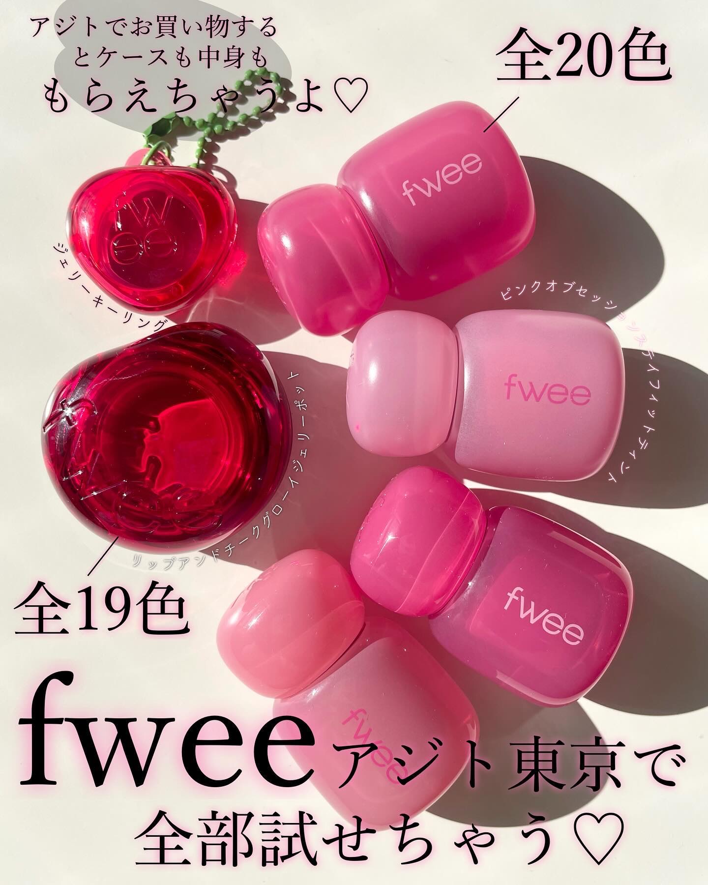フィー ピンクオブセッションステイフィットティント M06 ベイピンク/fwee/リップティントを使ったクチコミ（2枚目）