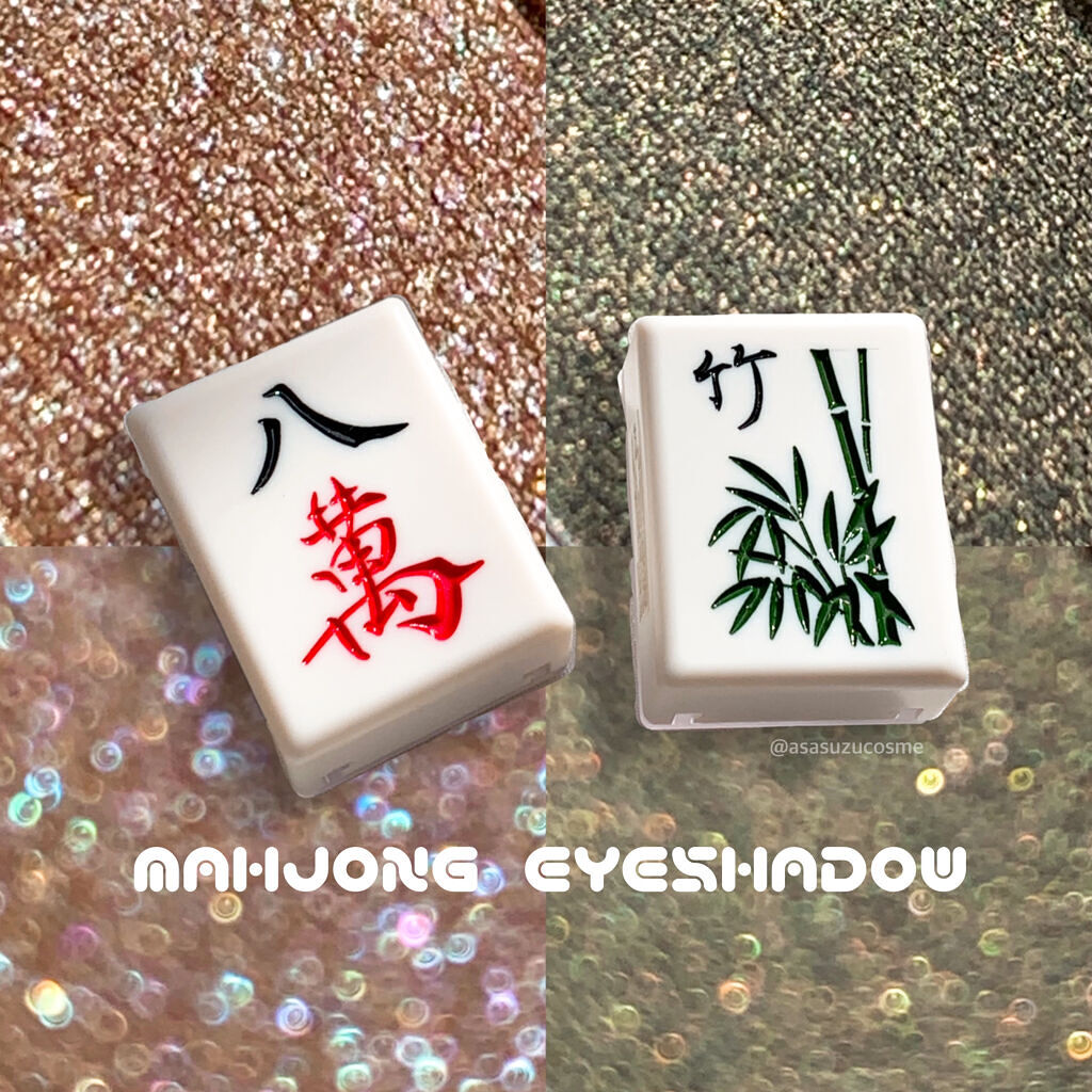 麻雀アイシャドウ/和粧/単色アイシャドウを使ったクチコミ（1枚目）