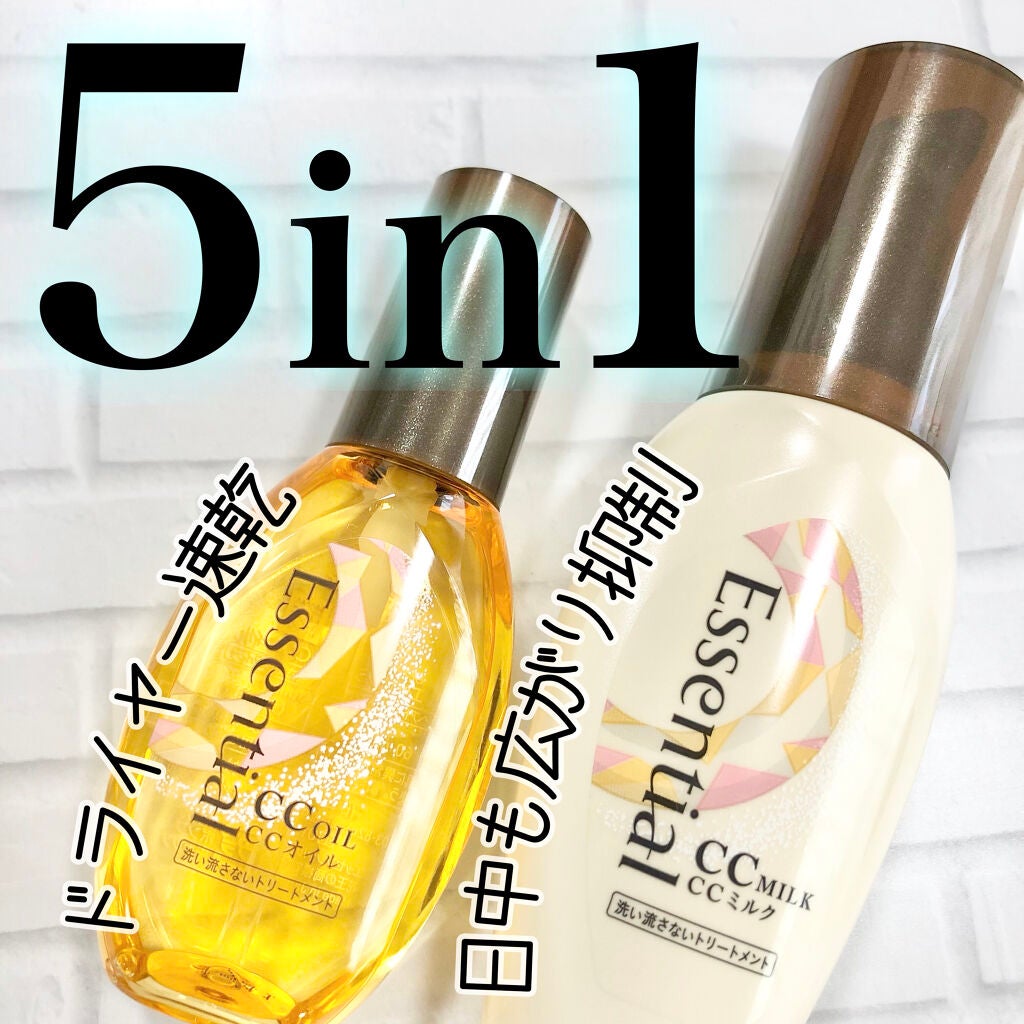 CCミルク/エッセンシャル/ヘアミルクを使ったクチコミ(1枚目)