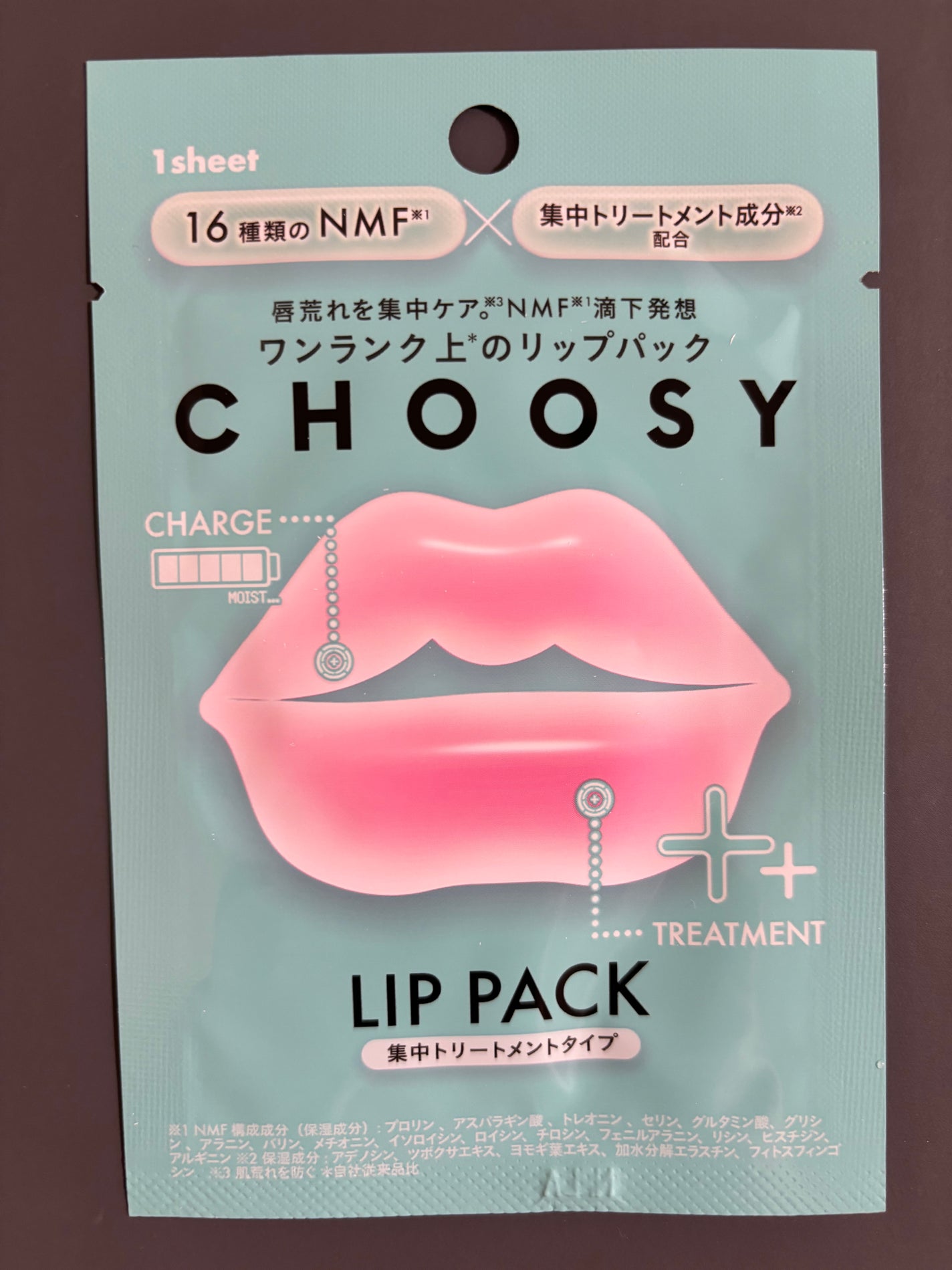リップパック 集中トリートメントタイプ<ハーバルミックスの香り>/CHOOSY/リップマスクを使ったクチコミ(1枚目)