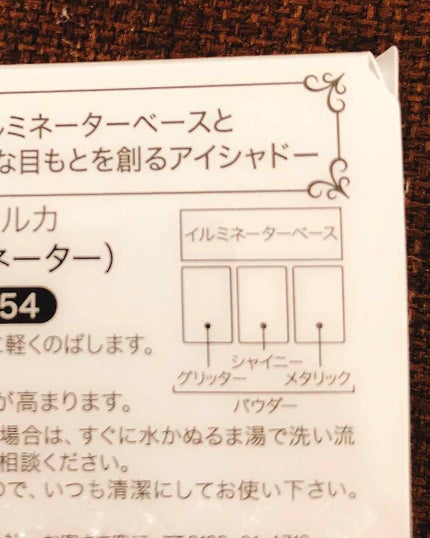 マジョルック(イルミネーター)/MAJOLICA MAJORCA/アイシャドウパレットを使ったクチコミ(4枚目)