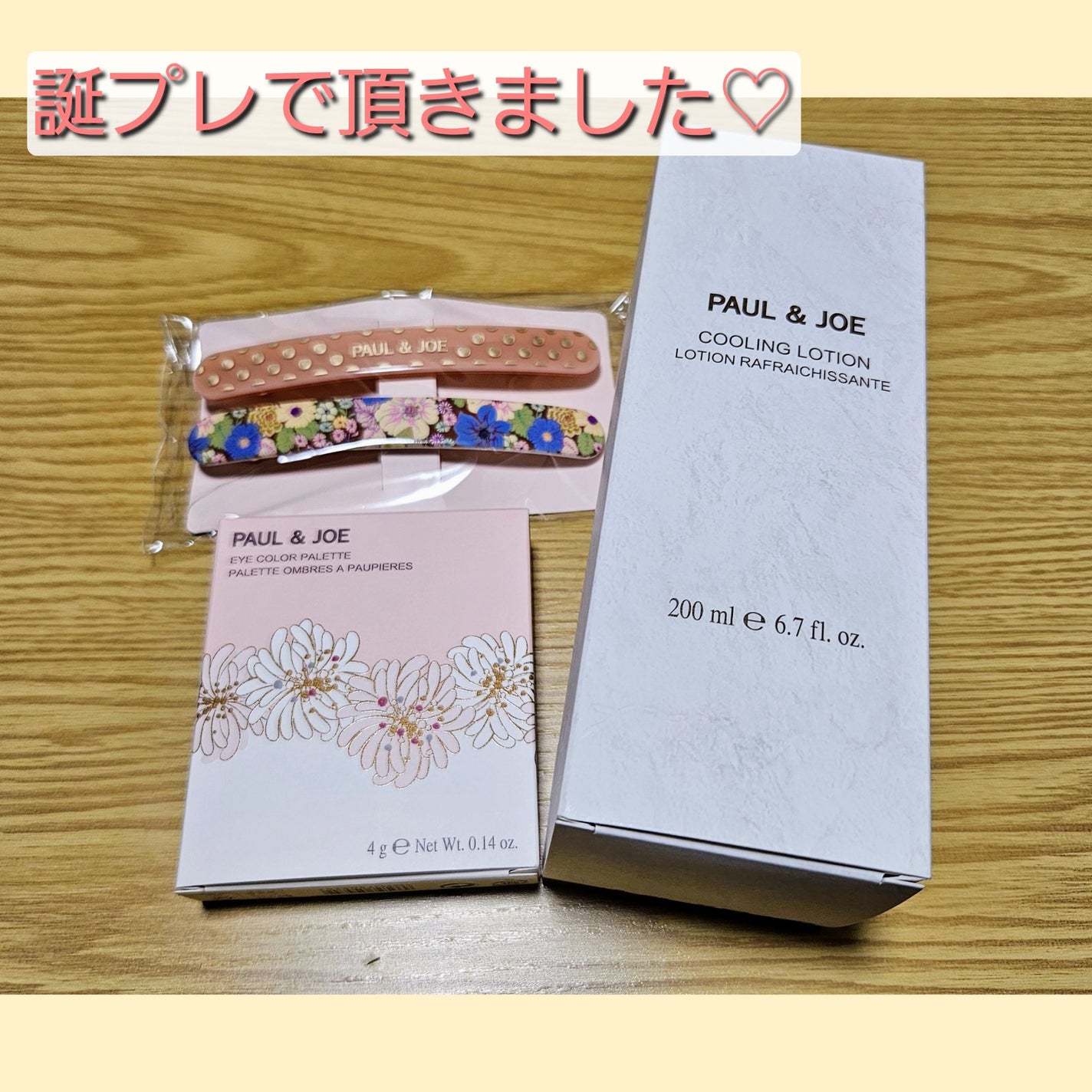 クーリング ローション/PAUL & JOE BEAUTE/化粧水を使ったクチコミ(1枚目)