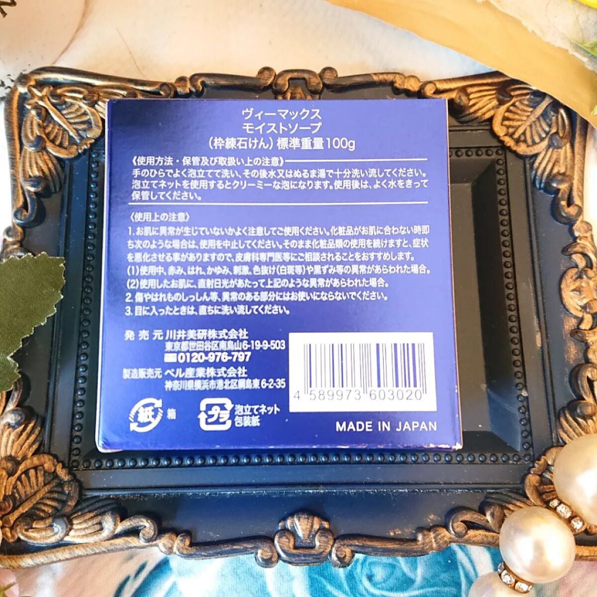 真紅 on LIPS 「viemax様の【活肌シルクセリシンモイストソープ(洗顔石鹼)..」(5枚目)