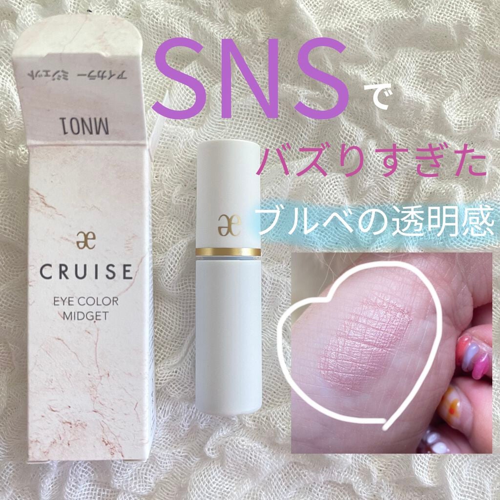 アイカラー ミジェット/エレガンス クルーズ/ジェル・クリームアイシャドウを使ったクチコミ(1枚目)