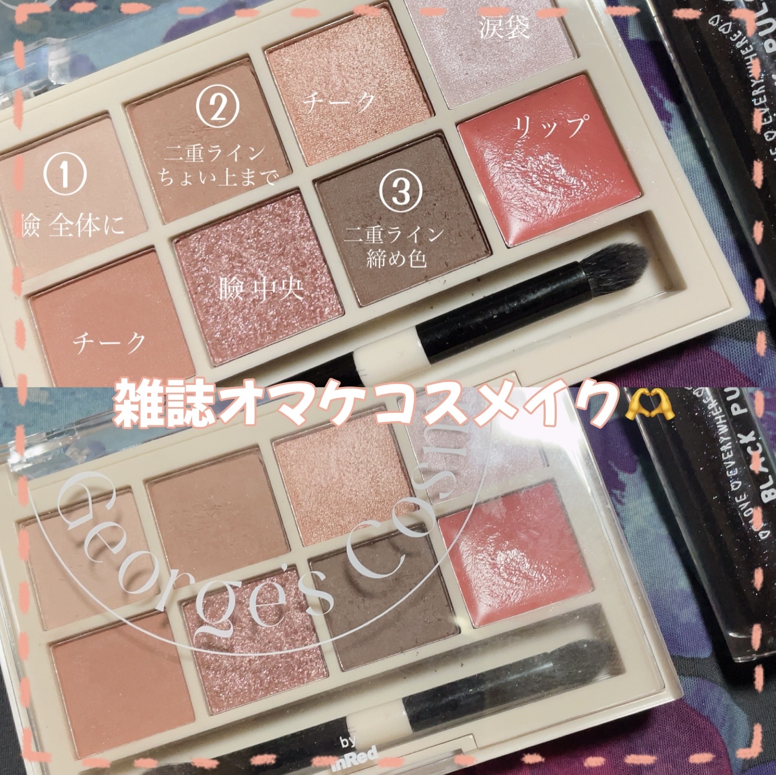 ブラックスペクトラムエディション（rom&nd×INAPSQUARE）/rom&nd/メイクアップキットを使ったクチコミ（1枚目）