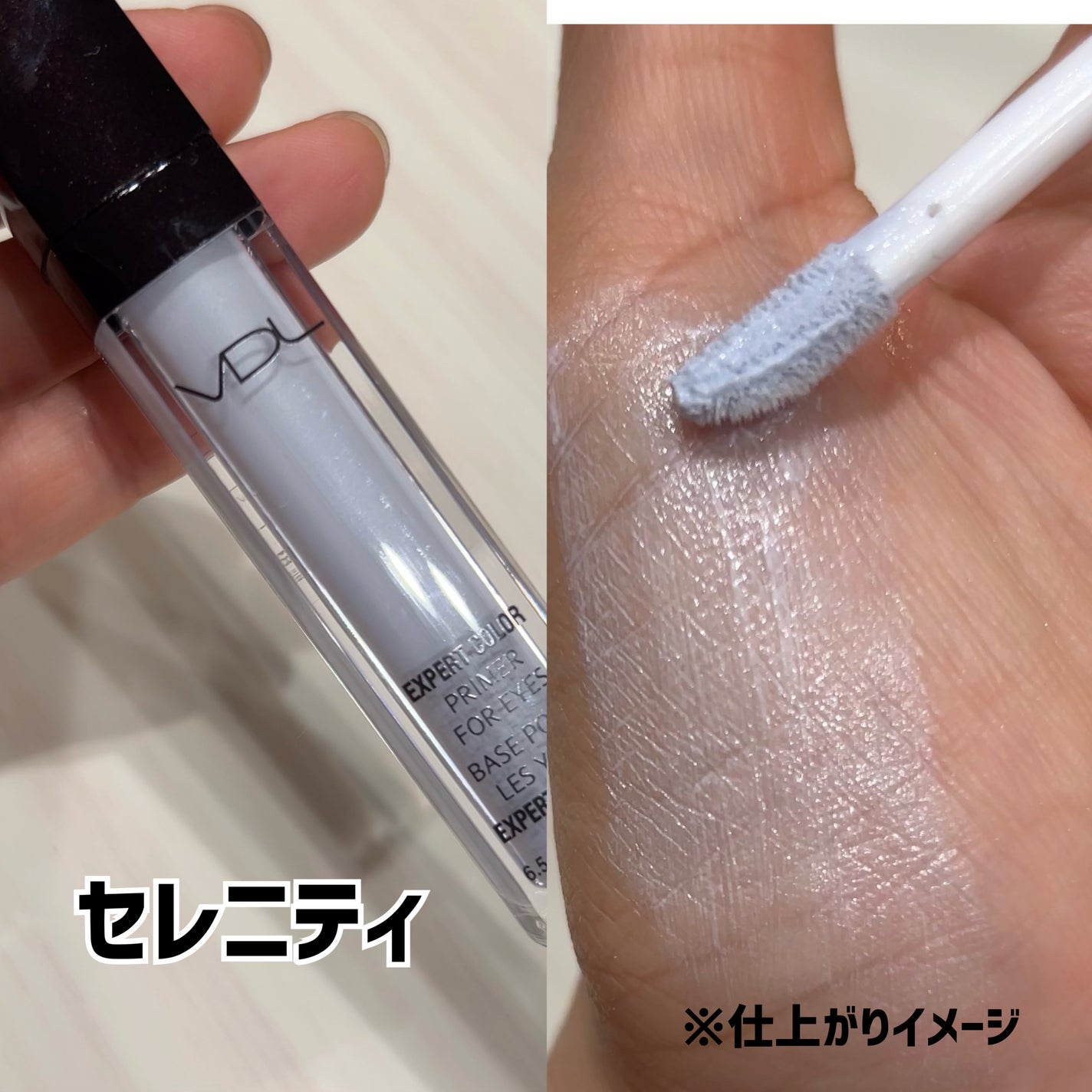 エクスパート カラー プライマー フォー アイズ/VDL/化粧下地を使ったクチコミ(4枚目)