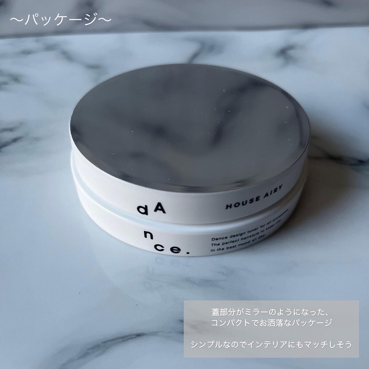 ダンスデザインチューナー ハウスエアリー/アリミノ/ヘアワックス・クリームを使ったクチコミ(2枚目)