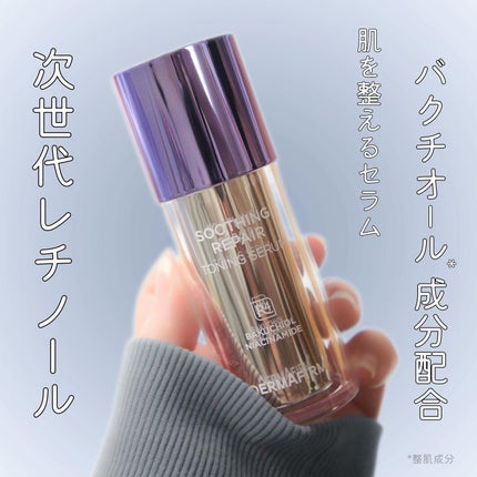 SOOTHING REPAIR TONING SERUM R4/ダーマファーム/美容液を使ったクチコミ(1枚目)