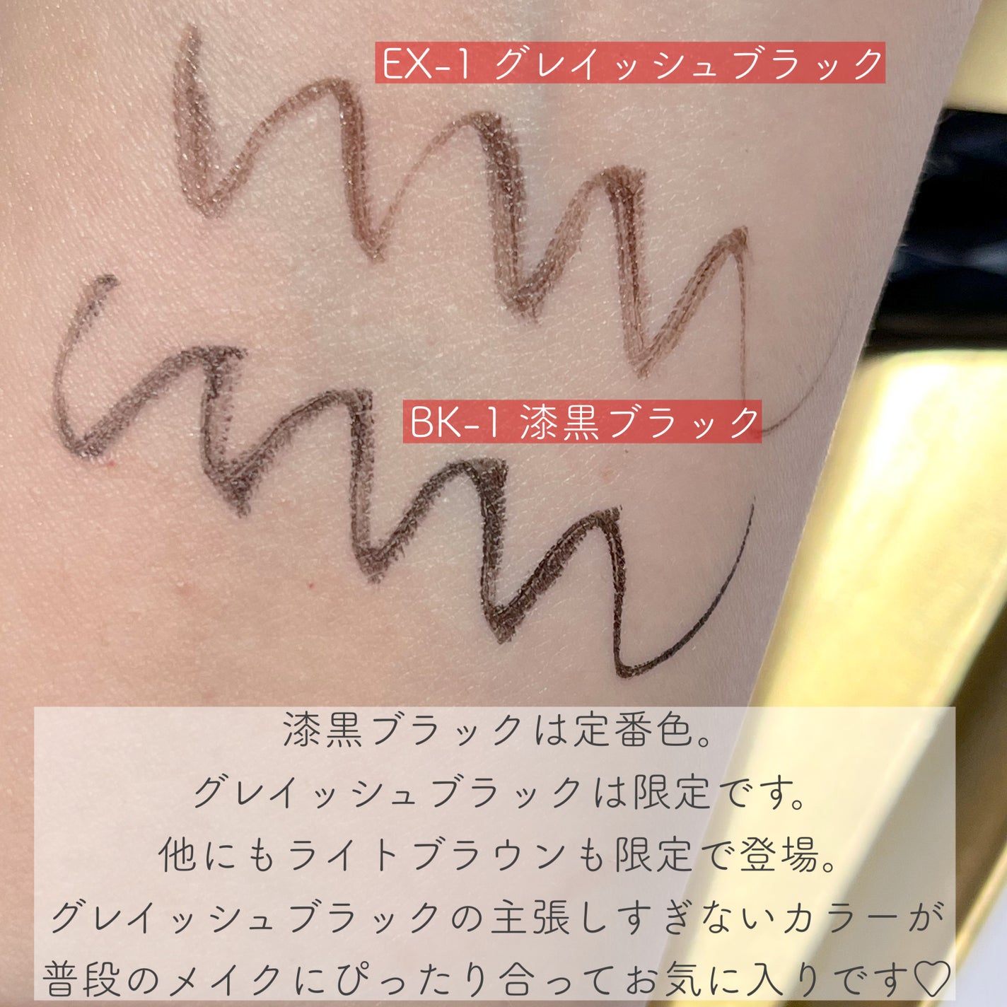 スーパーシャープライナーEX3.0/KATE/リキッドアイライナーを使ったクチコミ(4枚目)