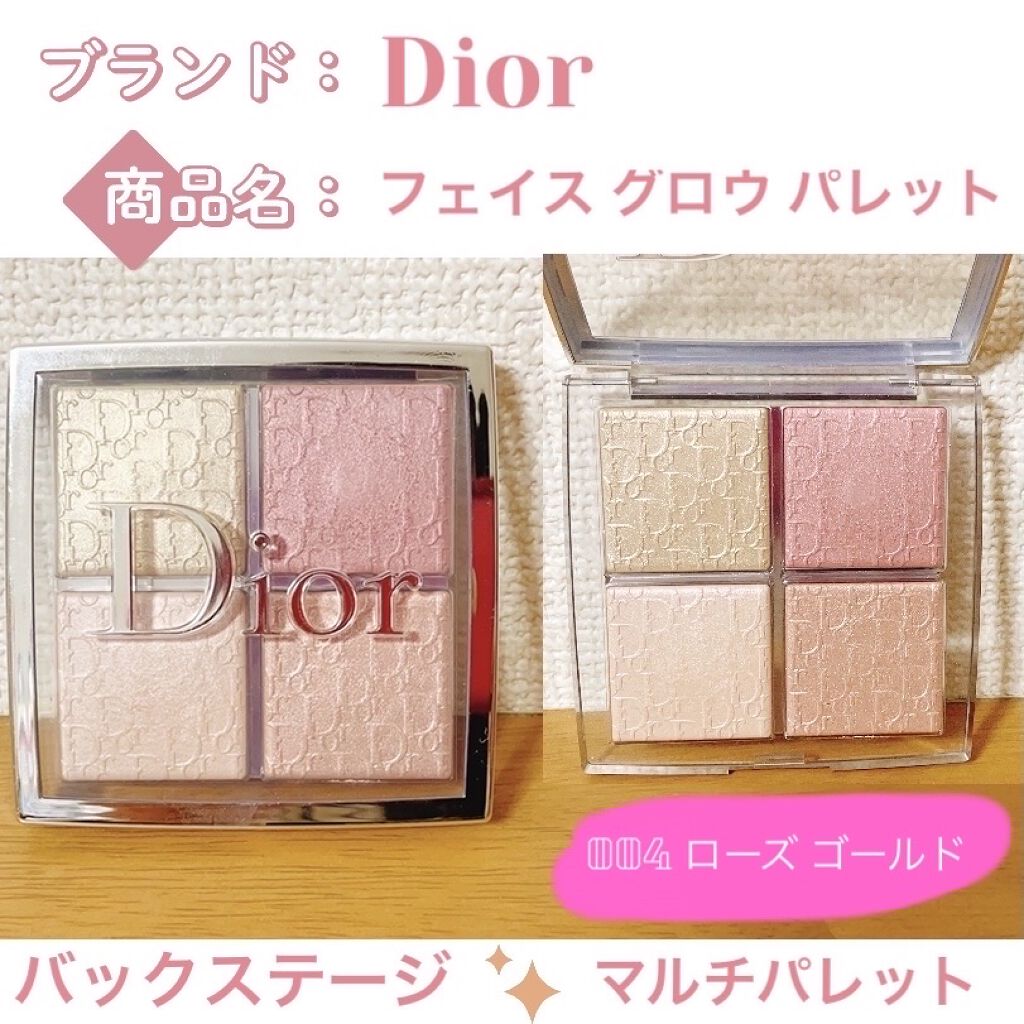 ディオール バックステージ フェイス グロウ パレット/Dior/ハイライトを使ったクチコミ（1枚目）