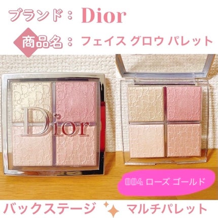 ディオール バックステージ フェイス グロウ パレット/Dior/ハイライトを使ったクチコミ(1枚目)
